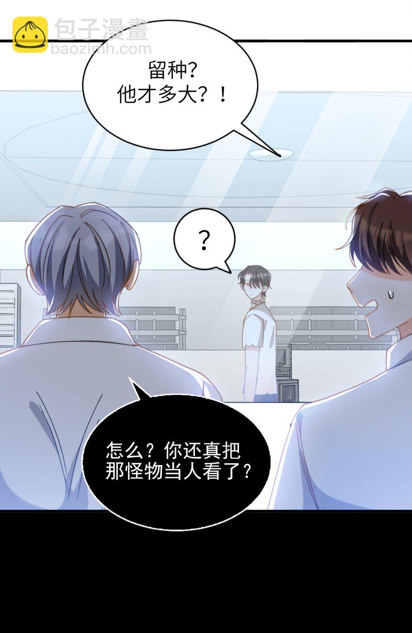 016 请听听我的曾经(1/2)-第16话