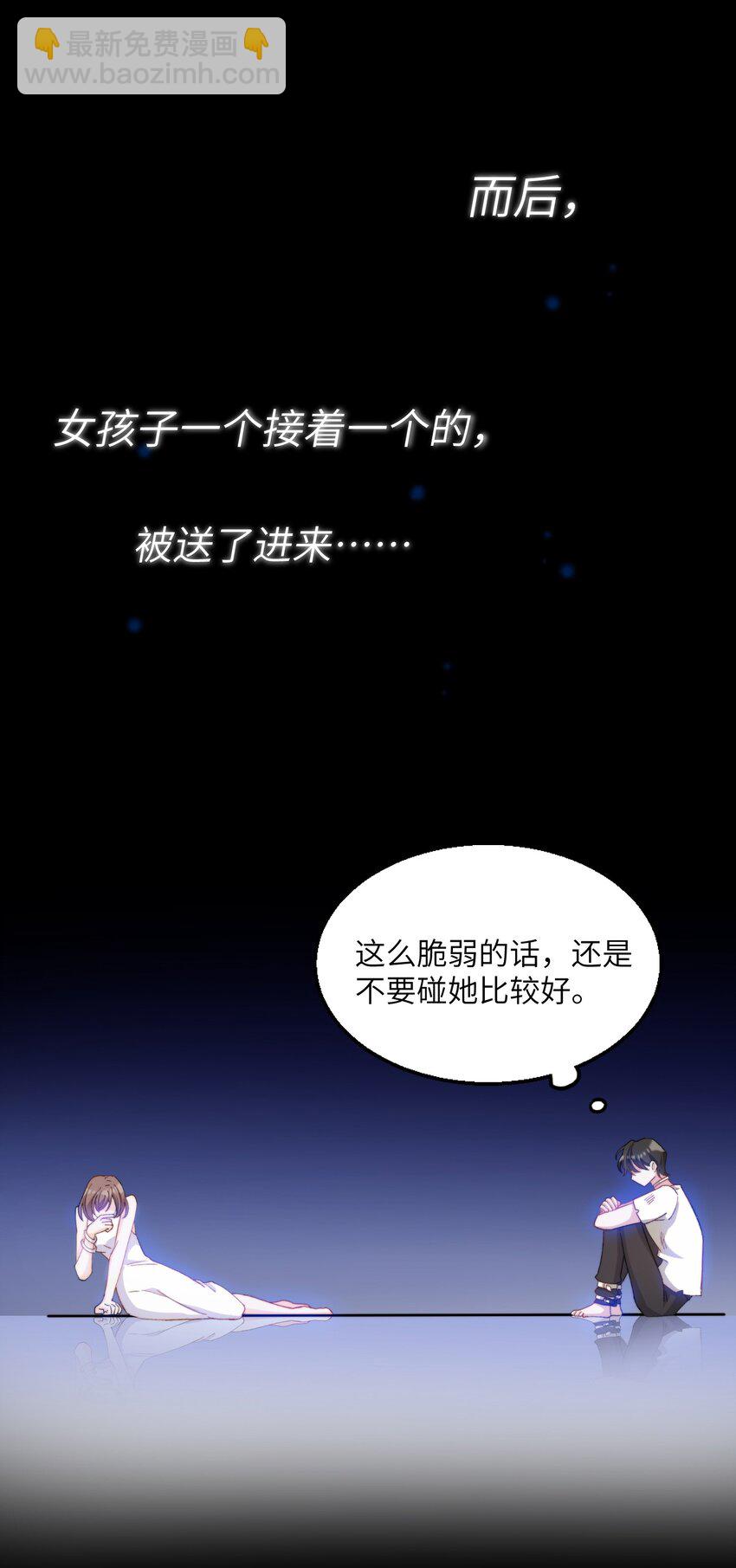 016 请听听我的曾经(1/2)-第16话