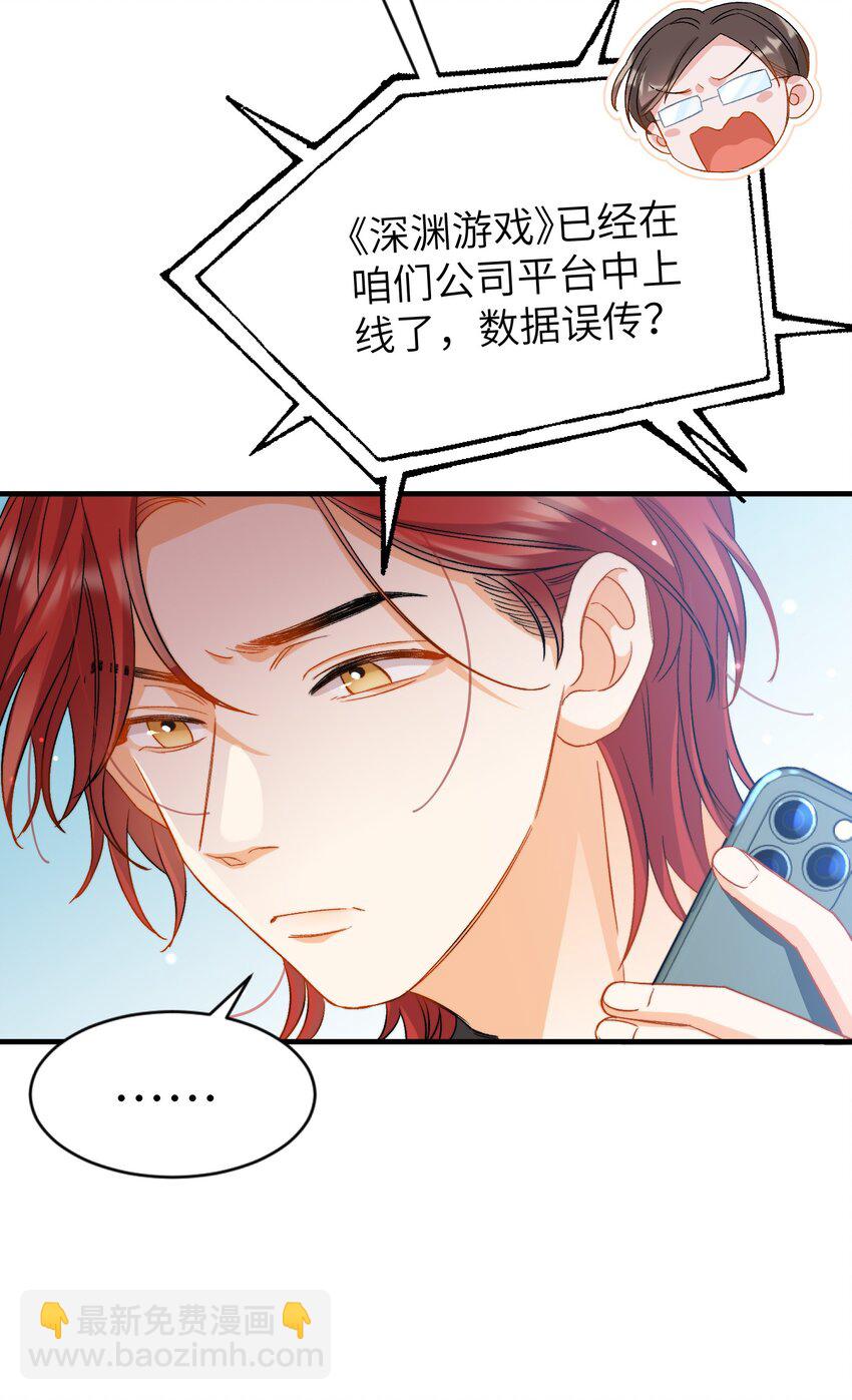 026 拍照照~-第26话