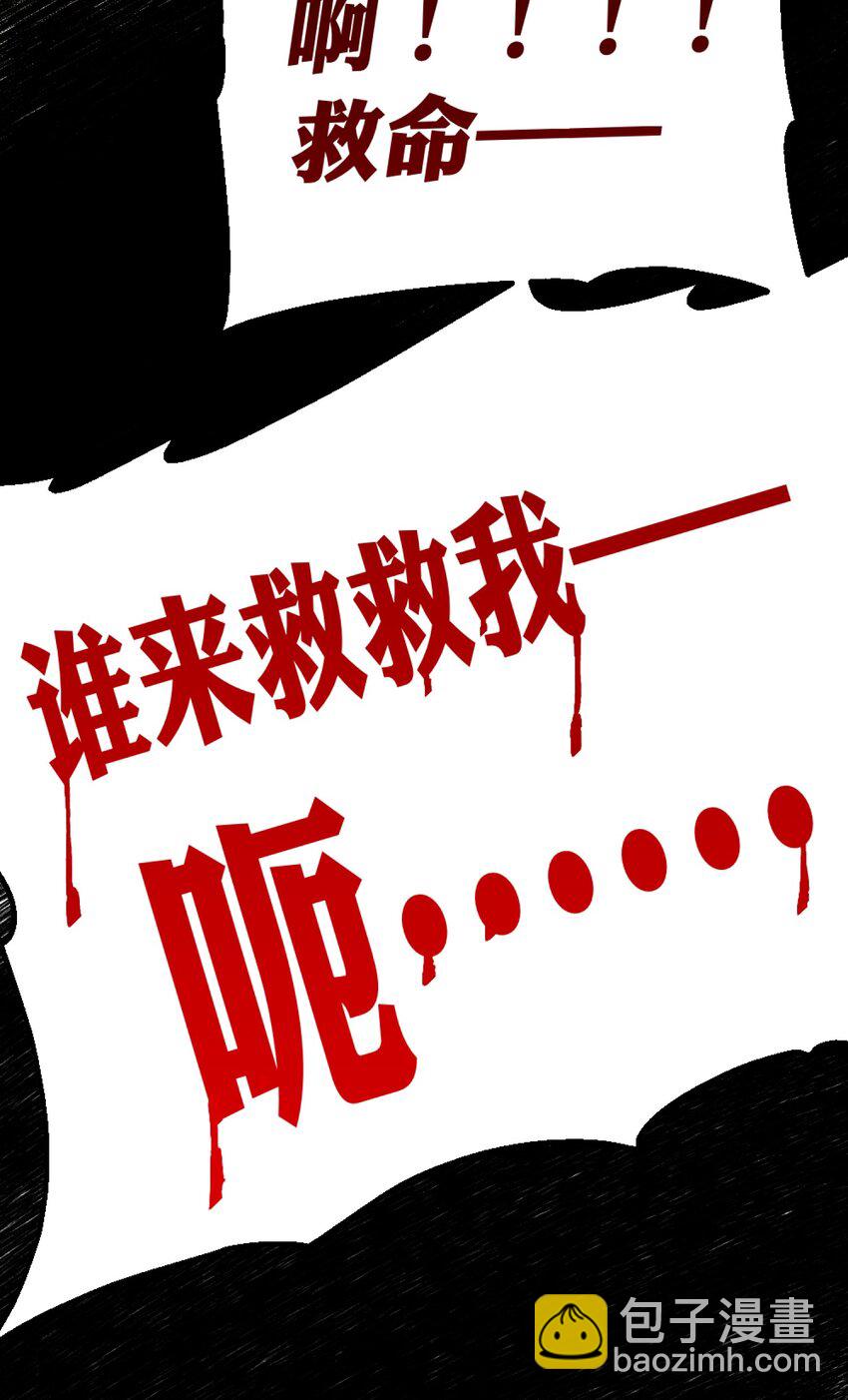 004 深渊：慌张。(1/2)-第4话