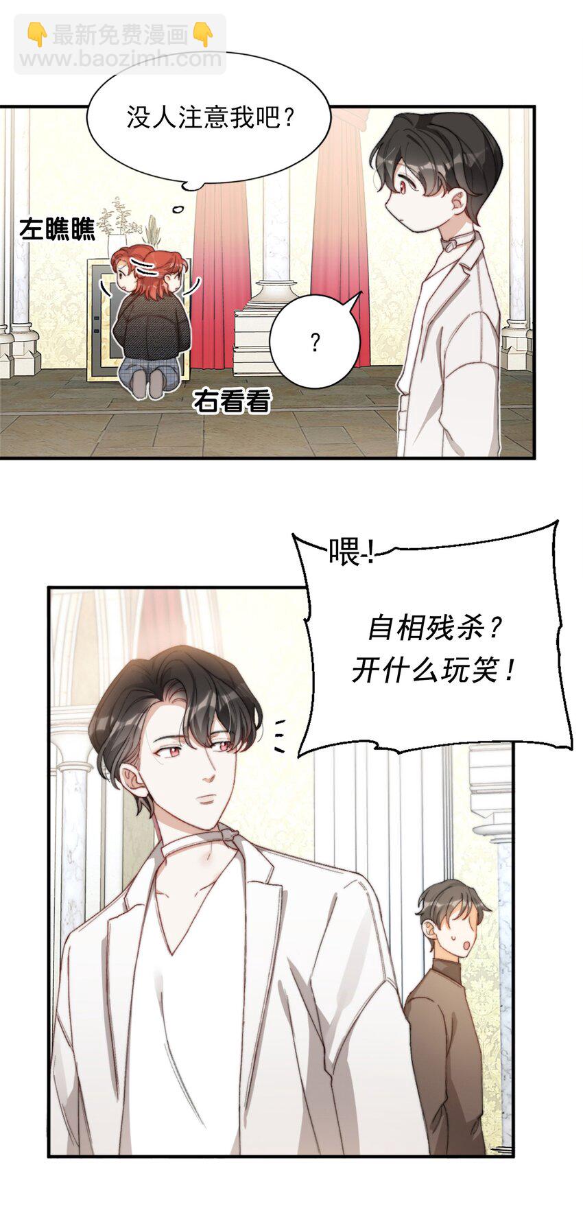 004 深渊：慌张。(1/2)-第4话