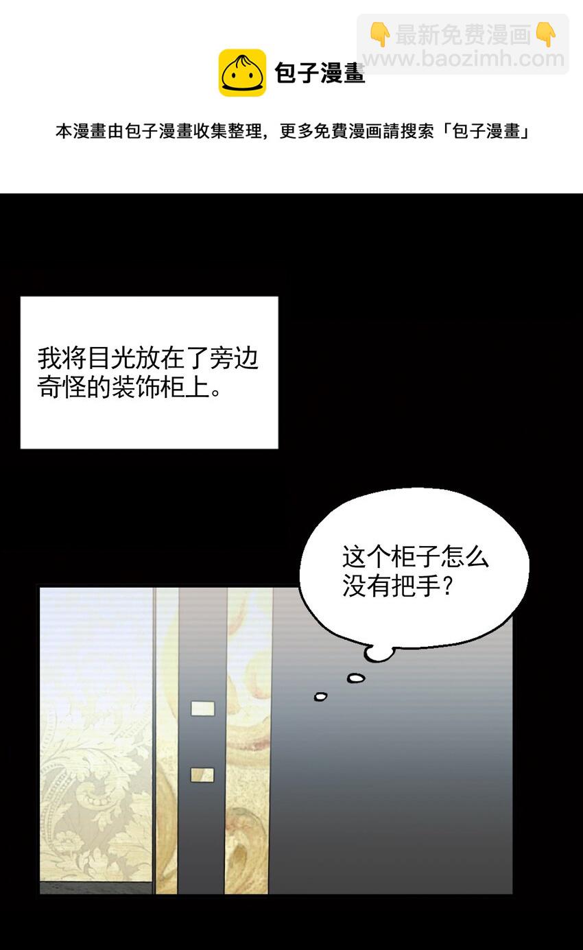 004 深渊：慌张。(1/2)-第4话