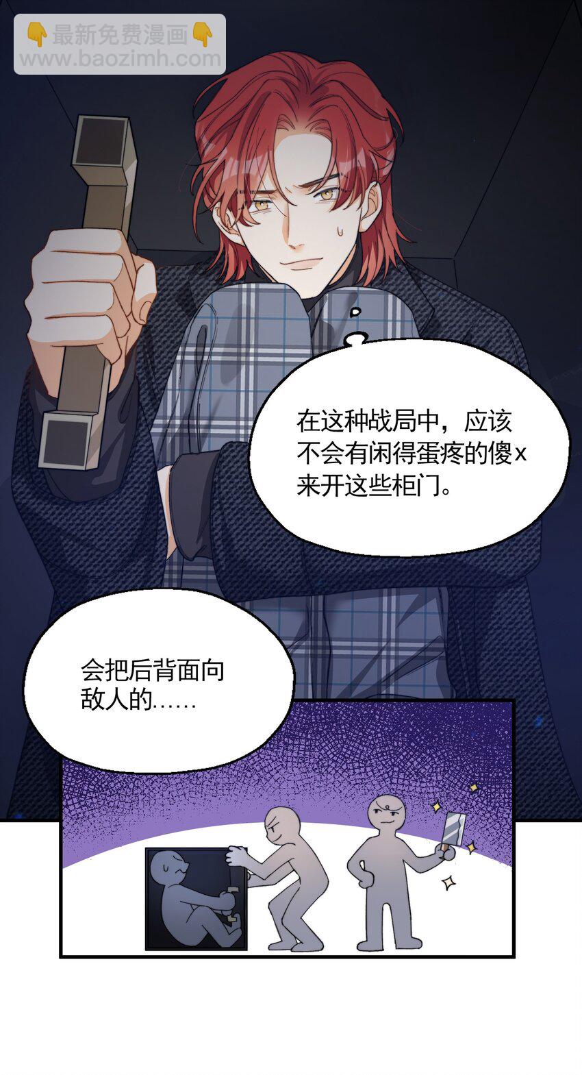 004 深渊：慌张。(1/2)-第4话