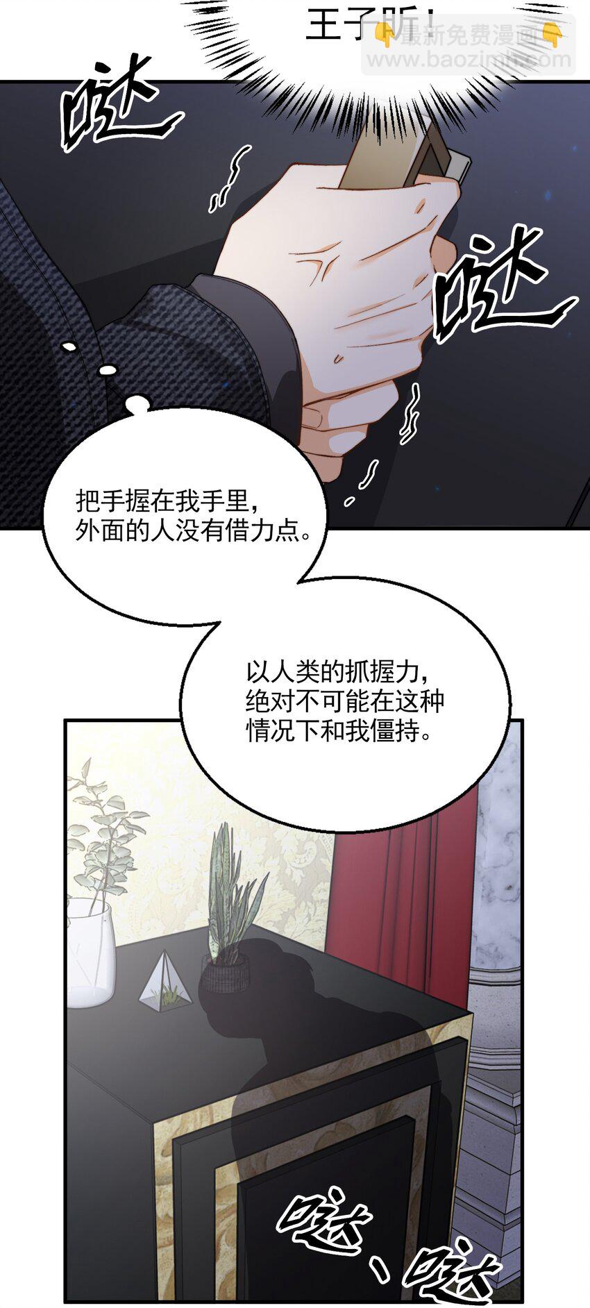 004 深渊：慌张。(1/2)-第4话
