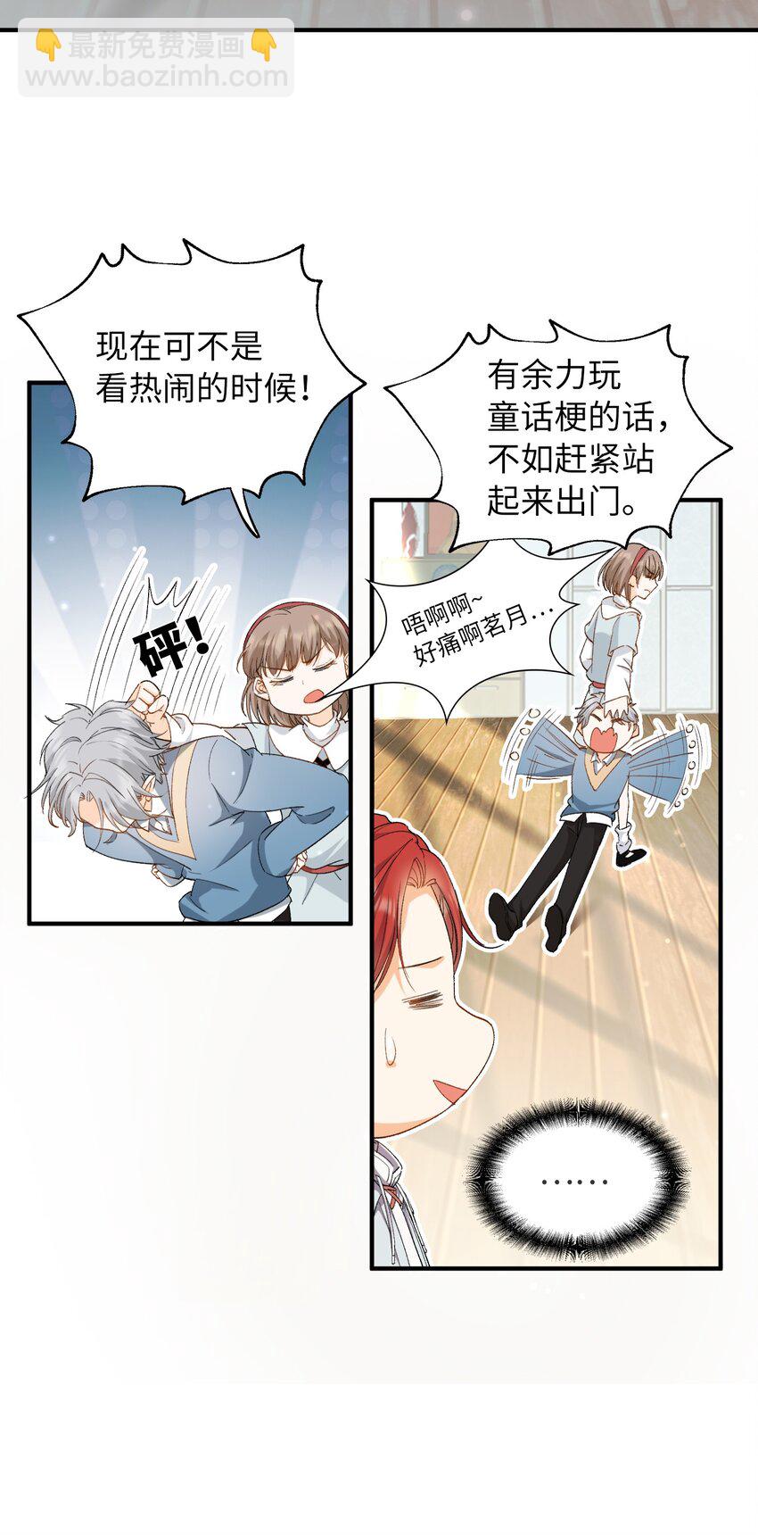 032 新的冒险即将开始-第32话