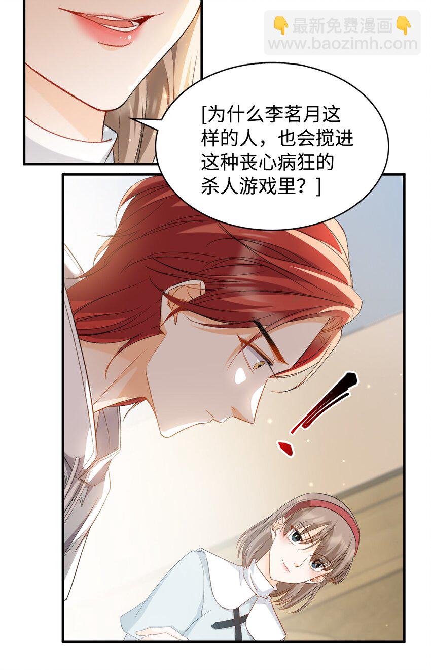 032 新的冒险即将开始-第32话