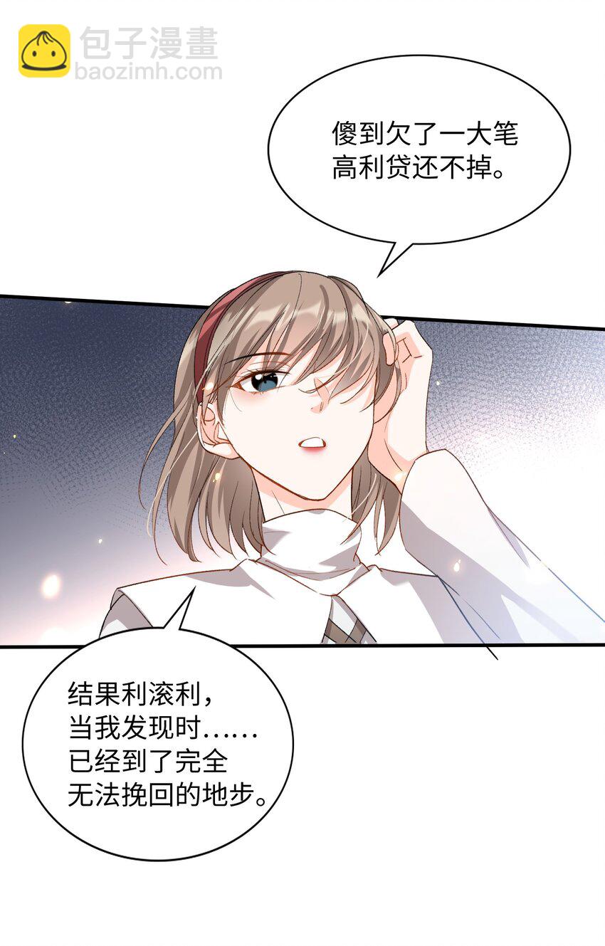 032 新的冒险即将开始-第32话