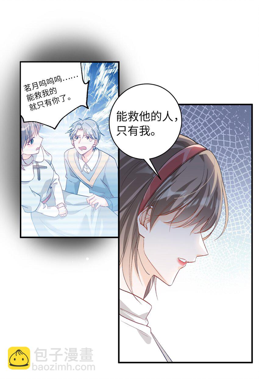 032 新的冒险即将开始-第32话