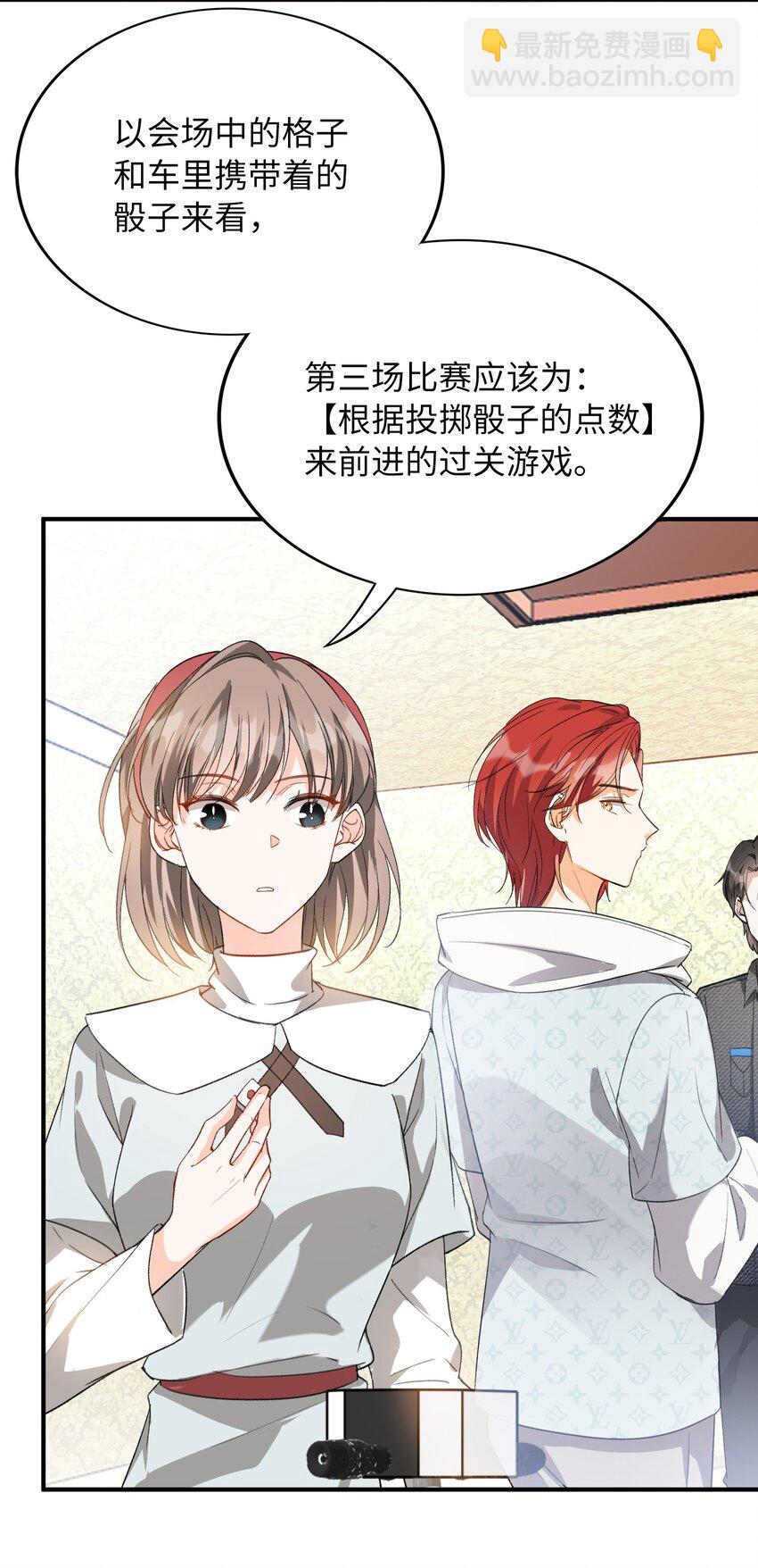 034 在这种地方，谈信任？-第34话