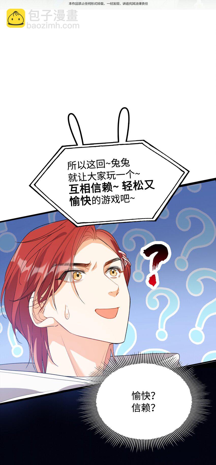 034 在这种地方，谈信任？-第34话