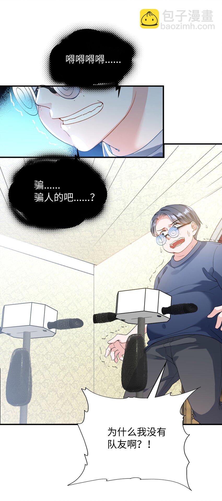 034 在这种地方，谈信任？-第34话