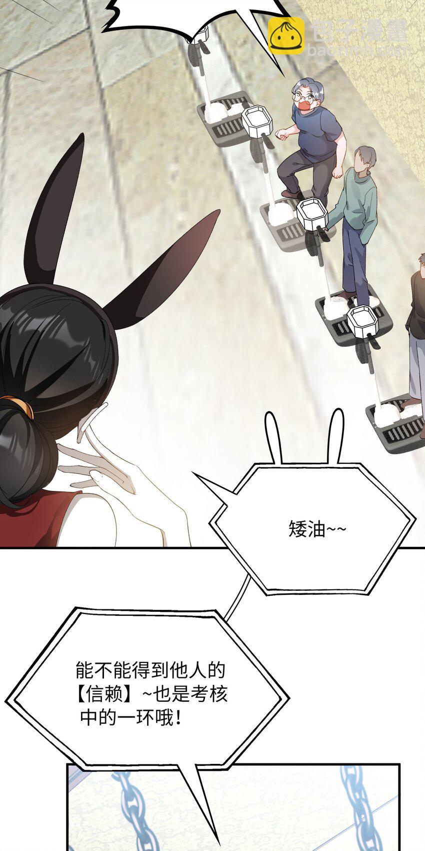 034 在这种地方，谈信任？-第34话