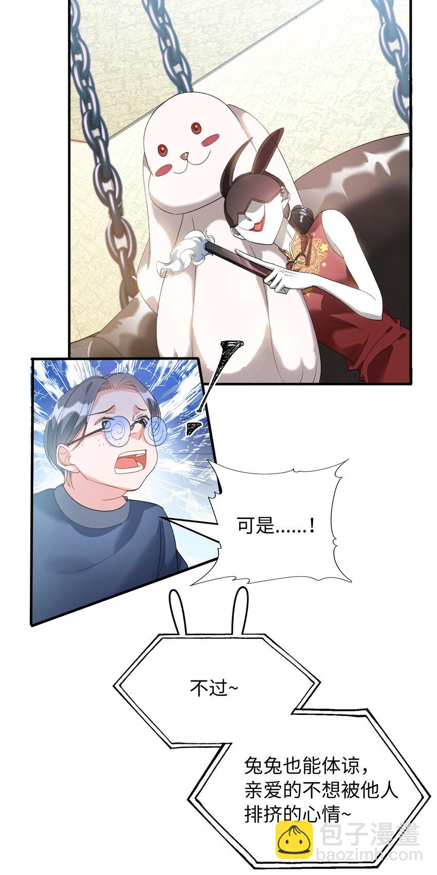 034 在这种地方，谈信任？-第34话