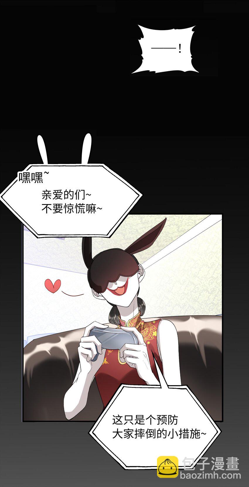 034 在这种地方，谈信任？-第34话