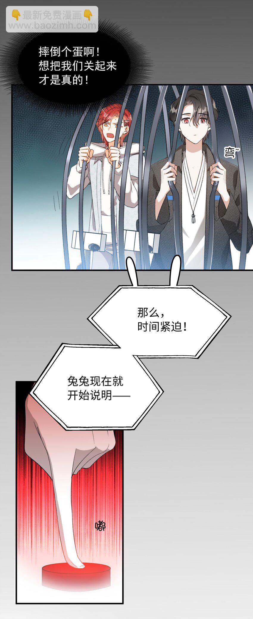 034 在这种地方，谈信任？-第34话