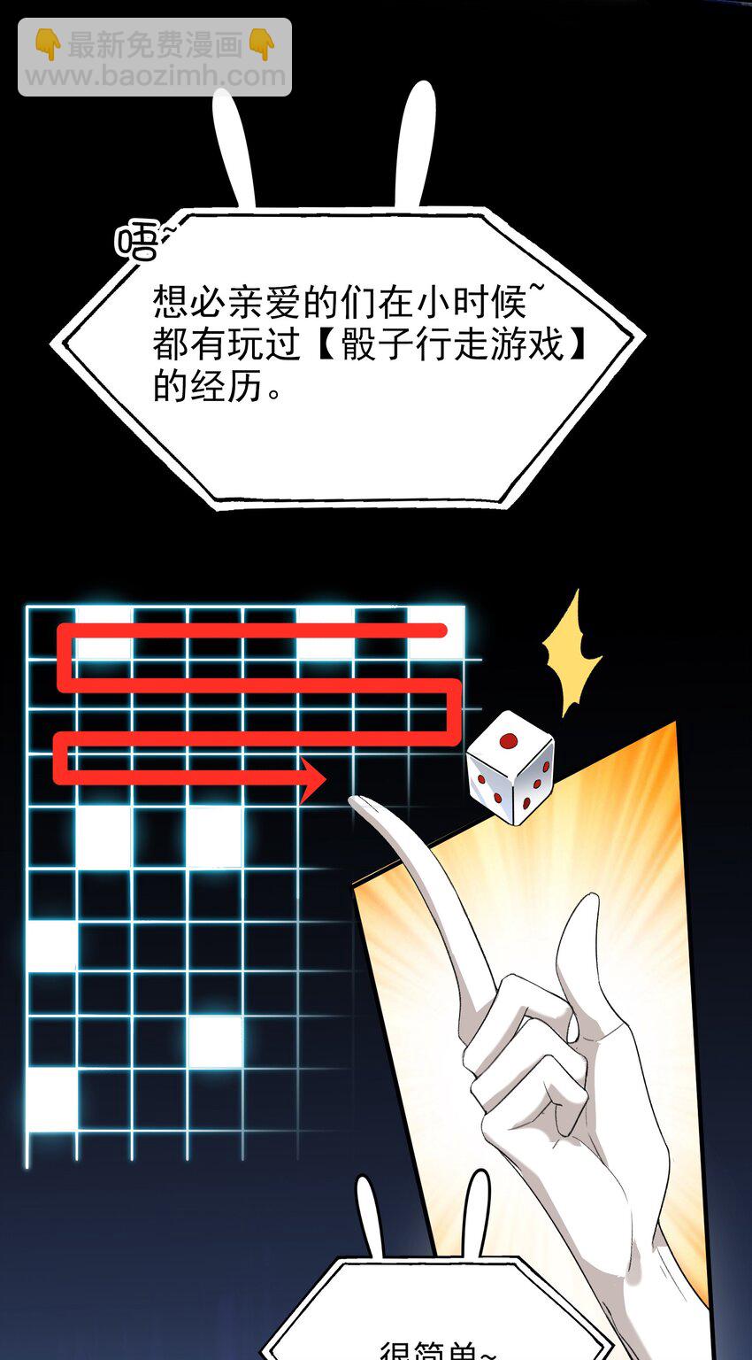 034 在这种地方，谈信任？-第34话