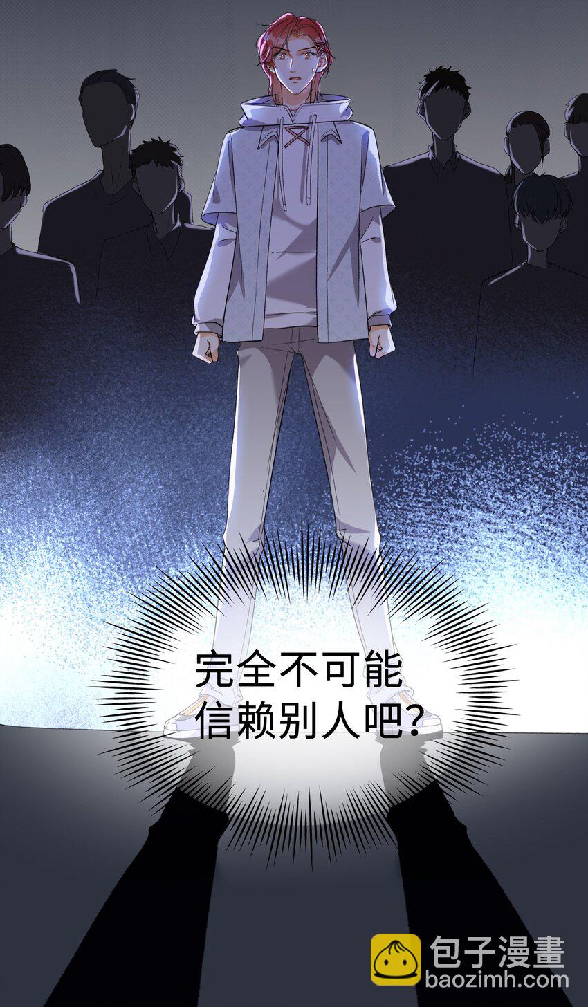 034 在这种地方，谈信任？-第34话