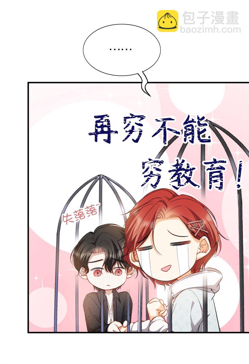 036 再穷不能穷教育-第36话