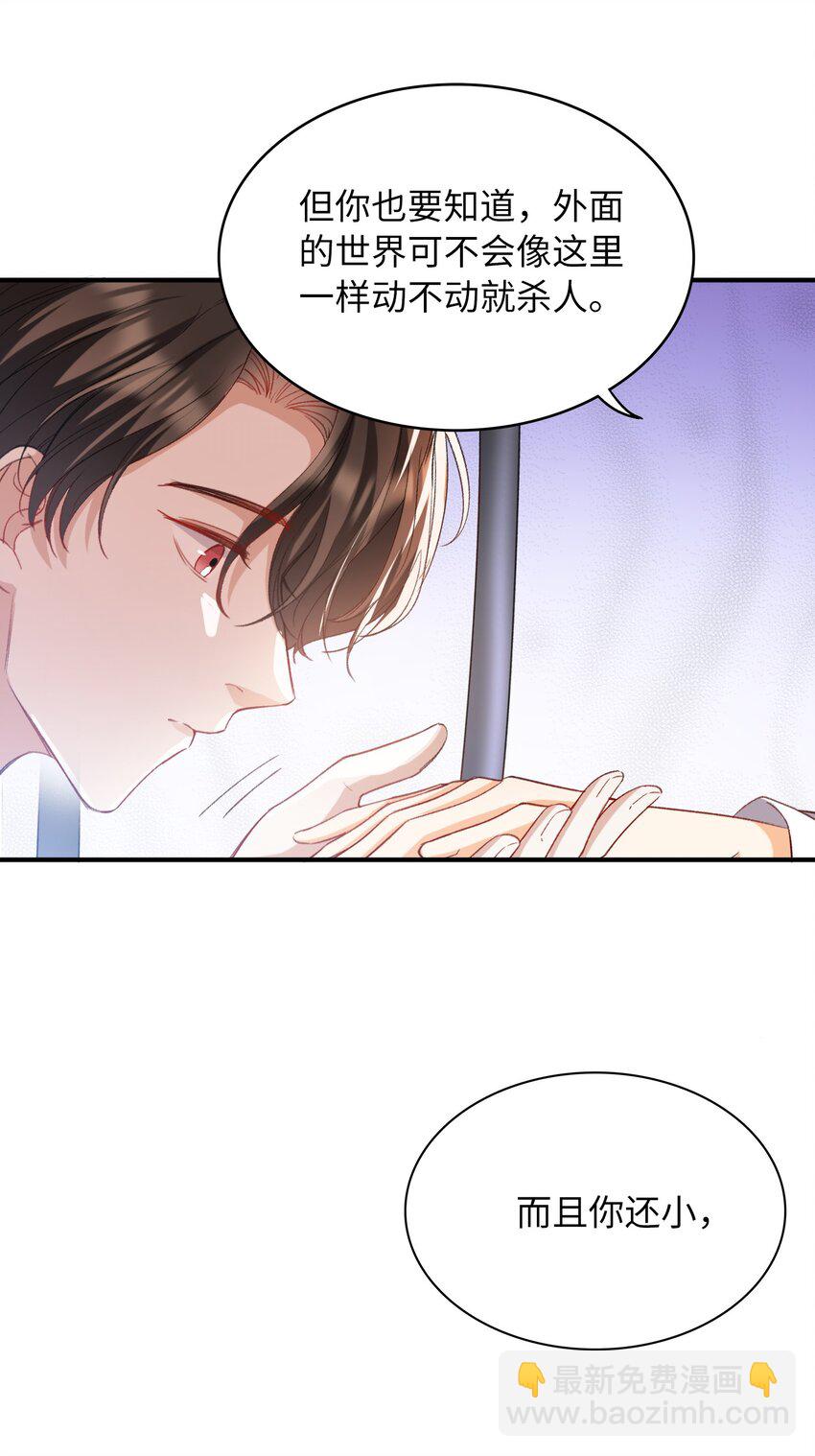 036 再穷不能穷教育-第36话