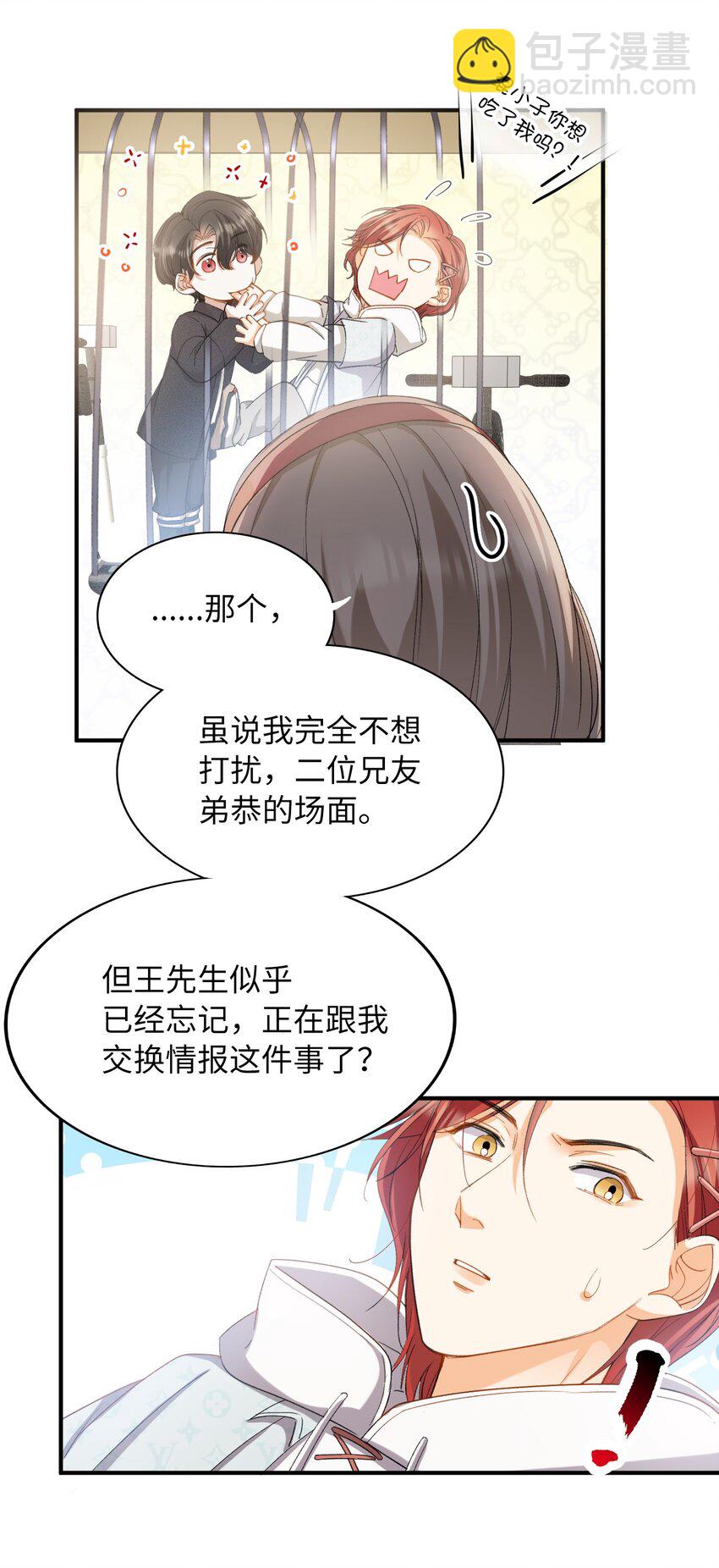 036 再穷不能穷教育-第36话