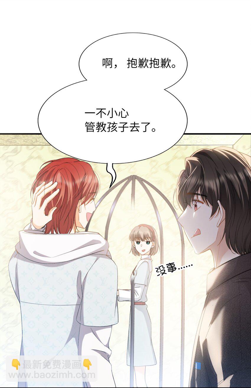 036 再穷不能穷教育-第36话