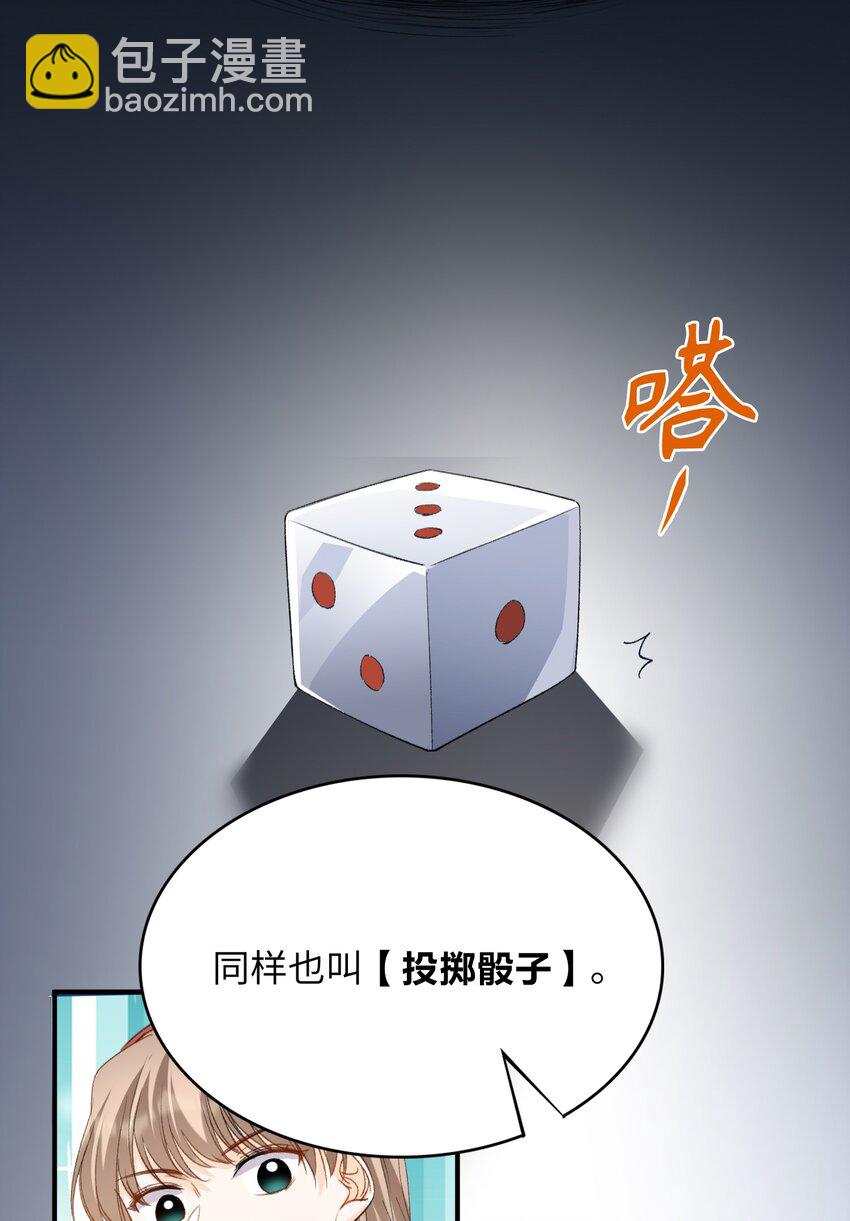 036 再穷不能穷教育-第36话