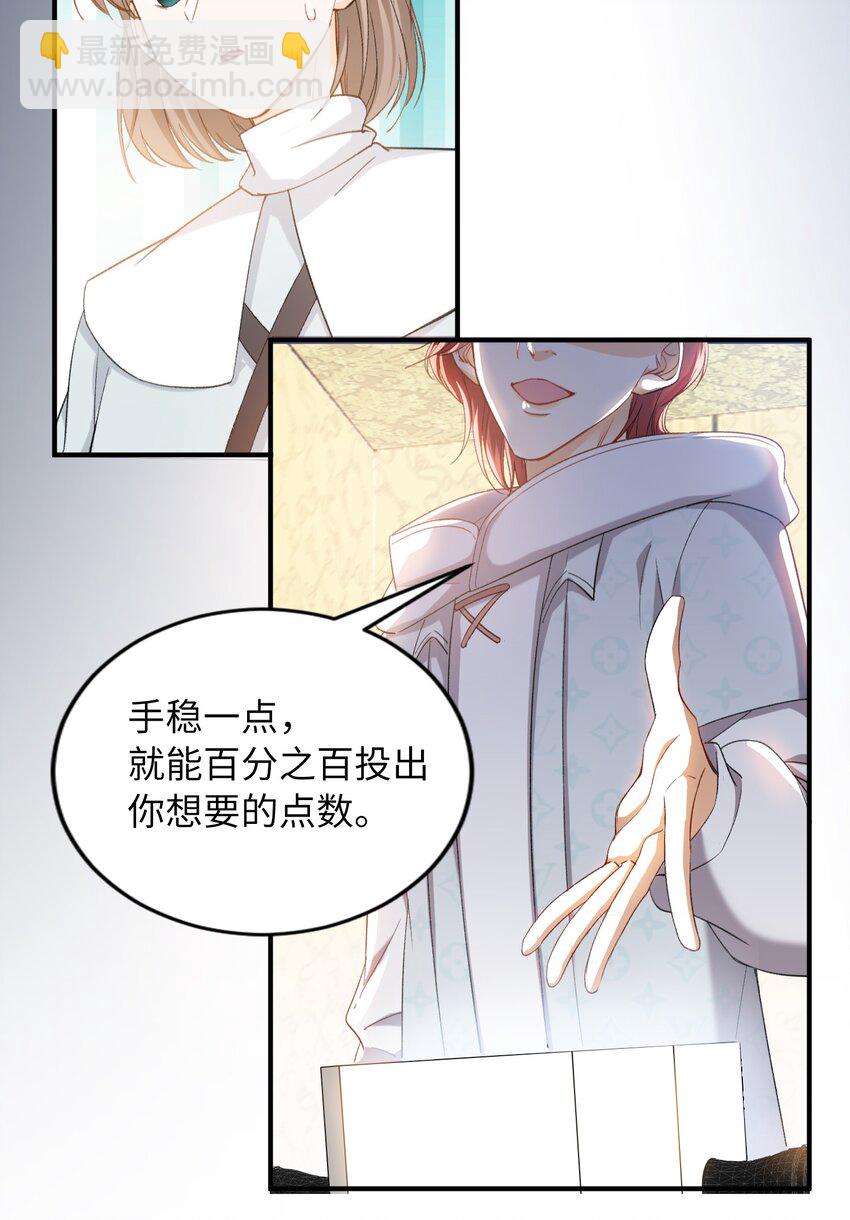 036 再穷不能穷教育-第36话