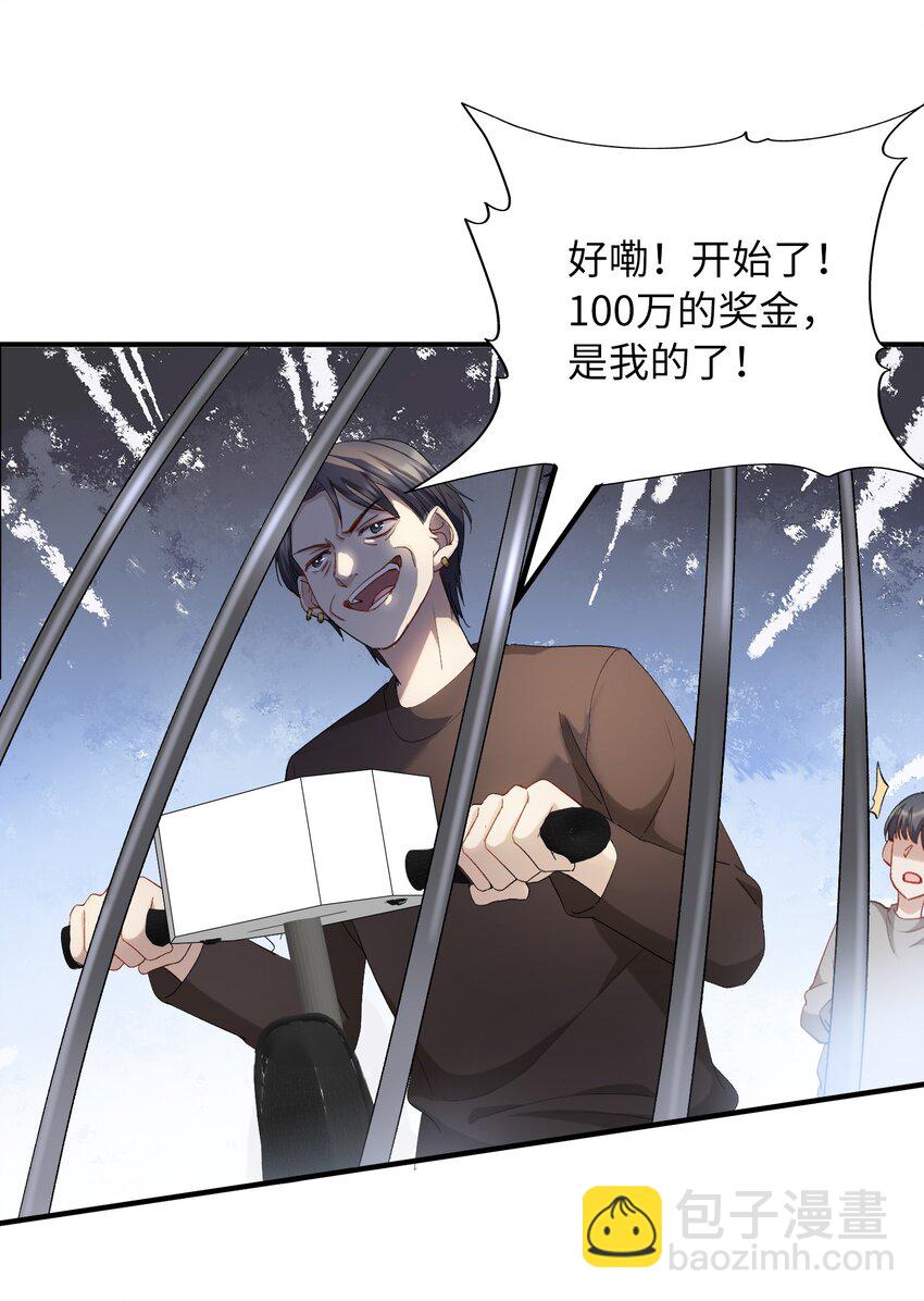 036 再穷不能穷教育-第36话