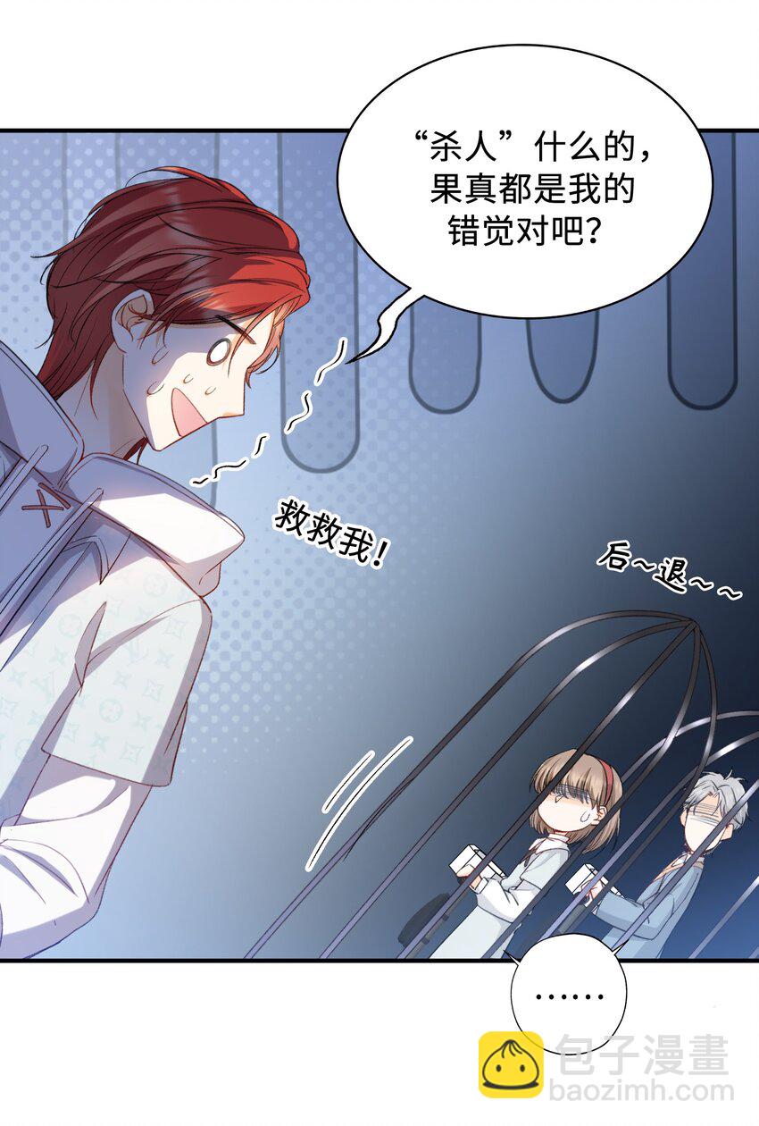 036 再穷不能穷教育-第36话