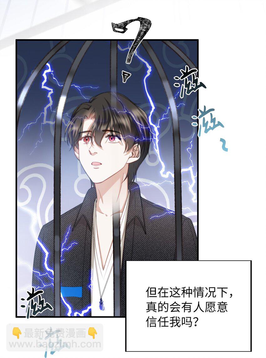 038 谁敢动他？-第38话