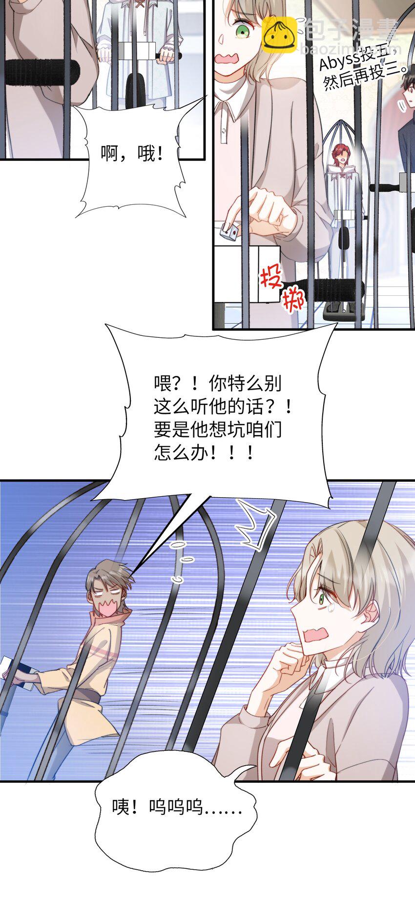 038 谁敢动他？-第38话