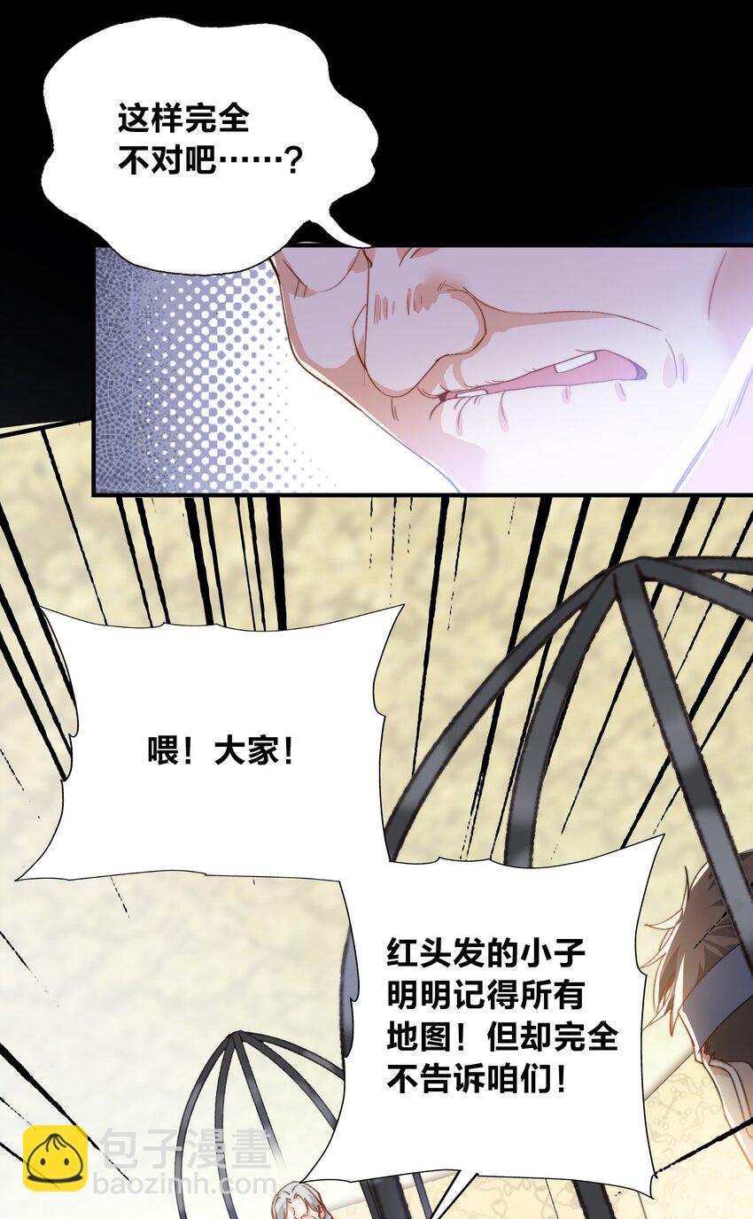 038 谁敢动他？-第38话
