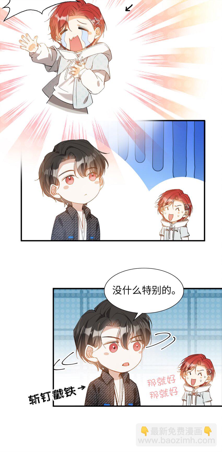 044 我家这小子，不错-第44话