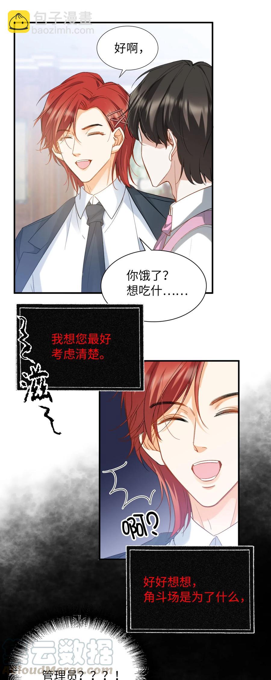046 玩的开心！-第46话