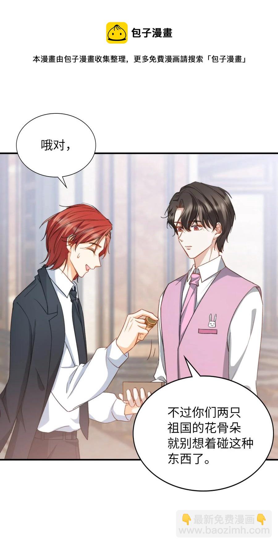 046 玩的开心！-第46话