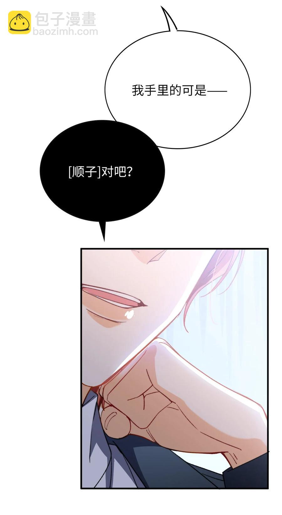 046 玩的开心！-第46话