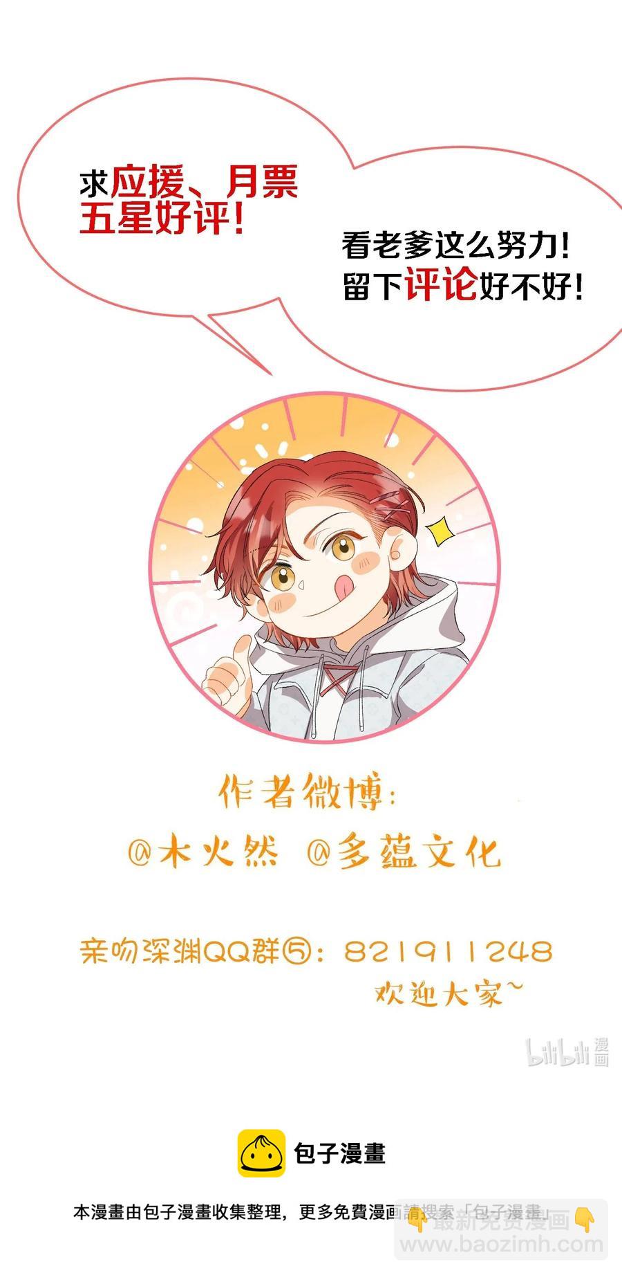 046 玩的开心！-第46话