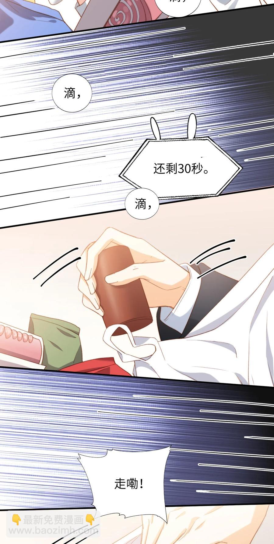 048 买买买-第48话