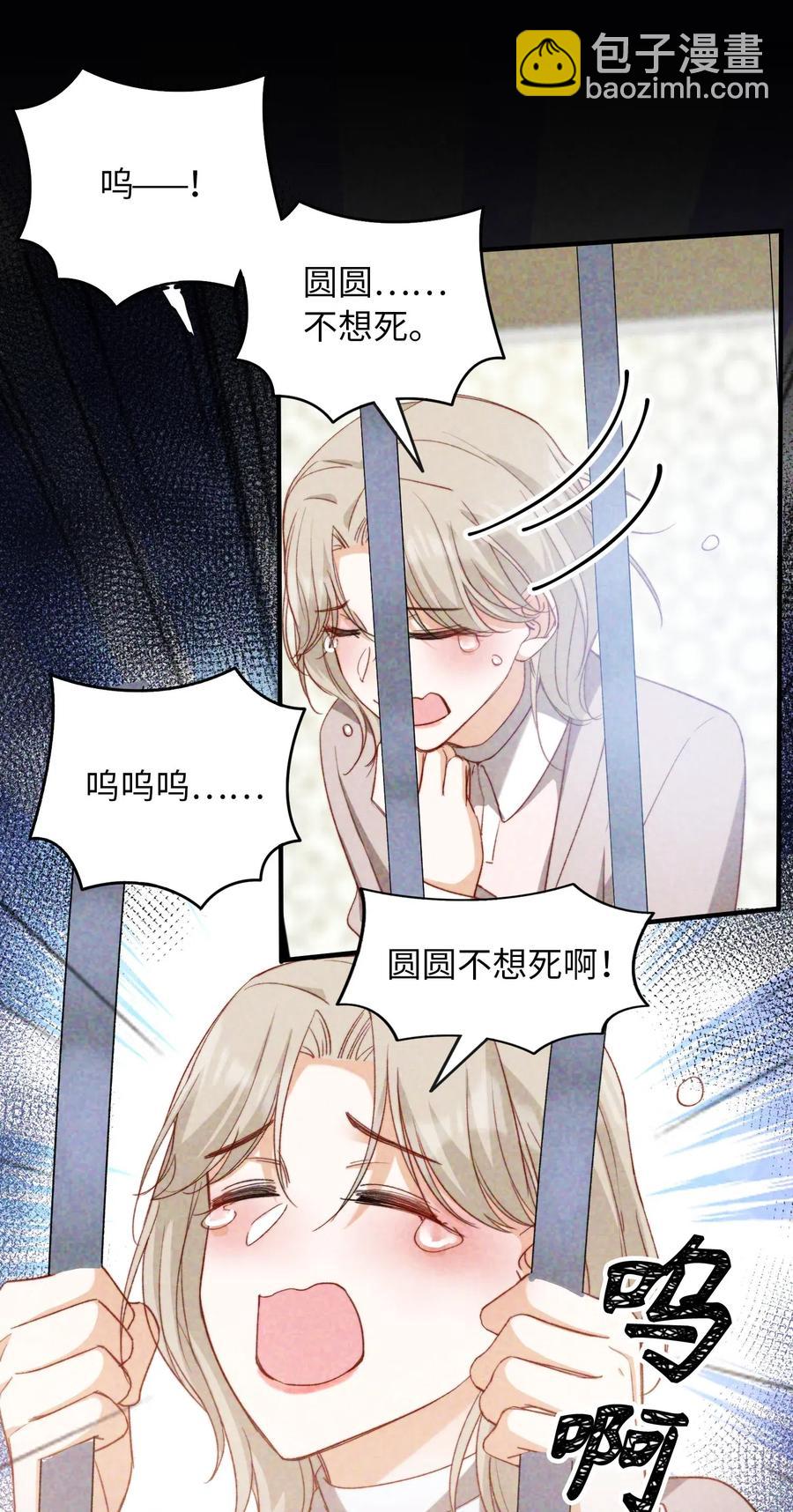 050 她会对我温柔吗？-第50话