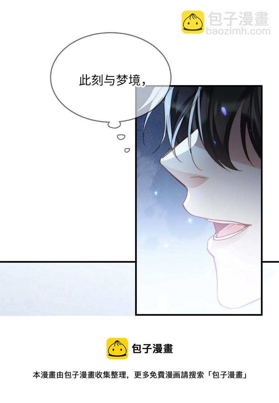 050 她会对我温柔吗？-第50话