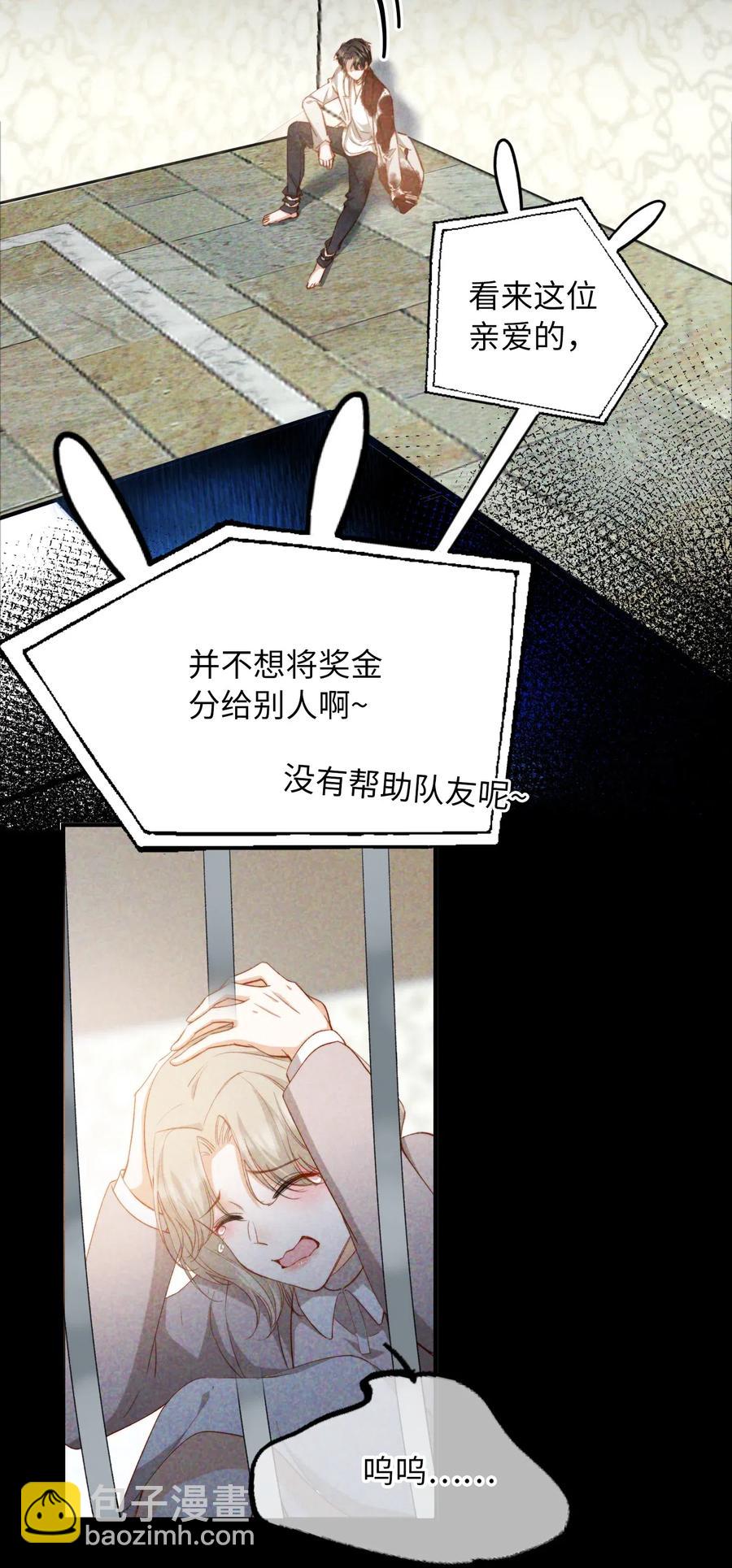 050 她会对我温柔吗？-第50话