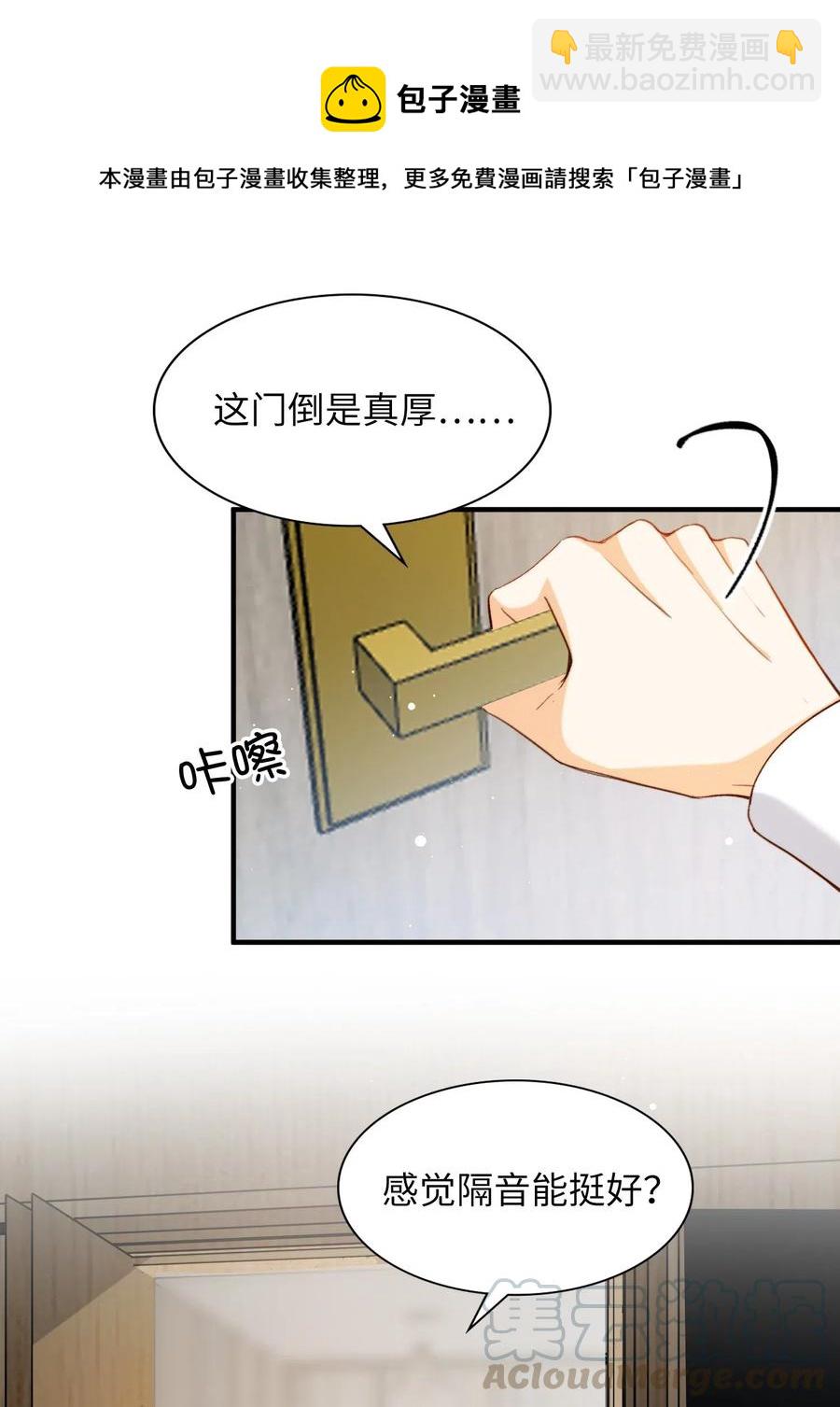 052 别怕-第52话
