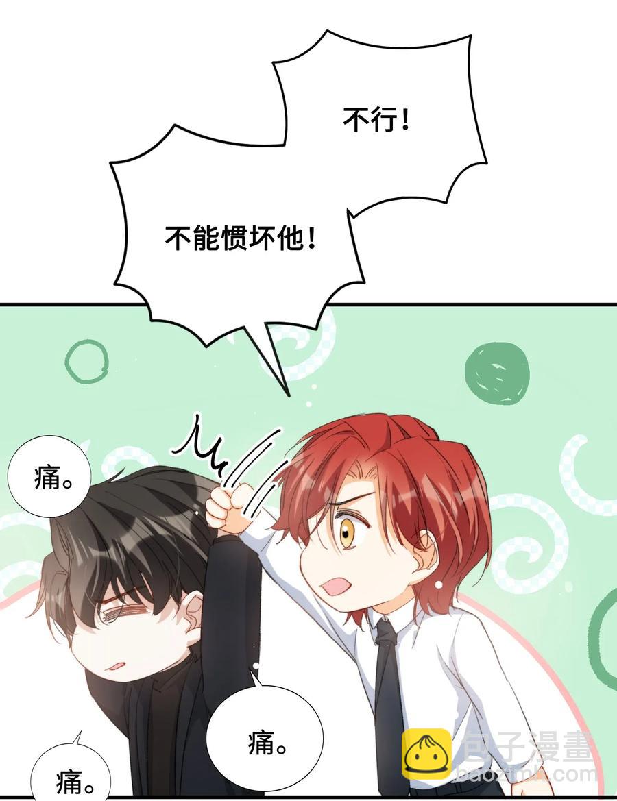052 别怕-第52话