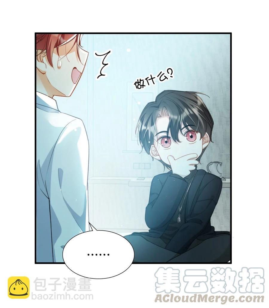 052 别怕-第52话