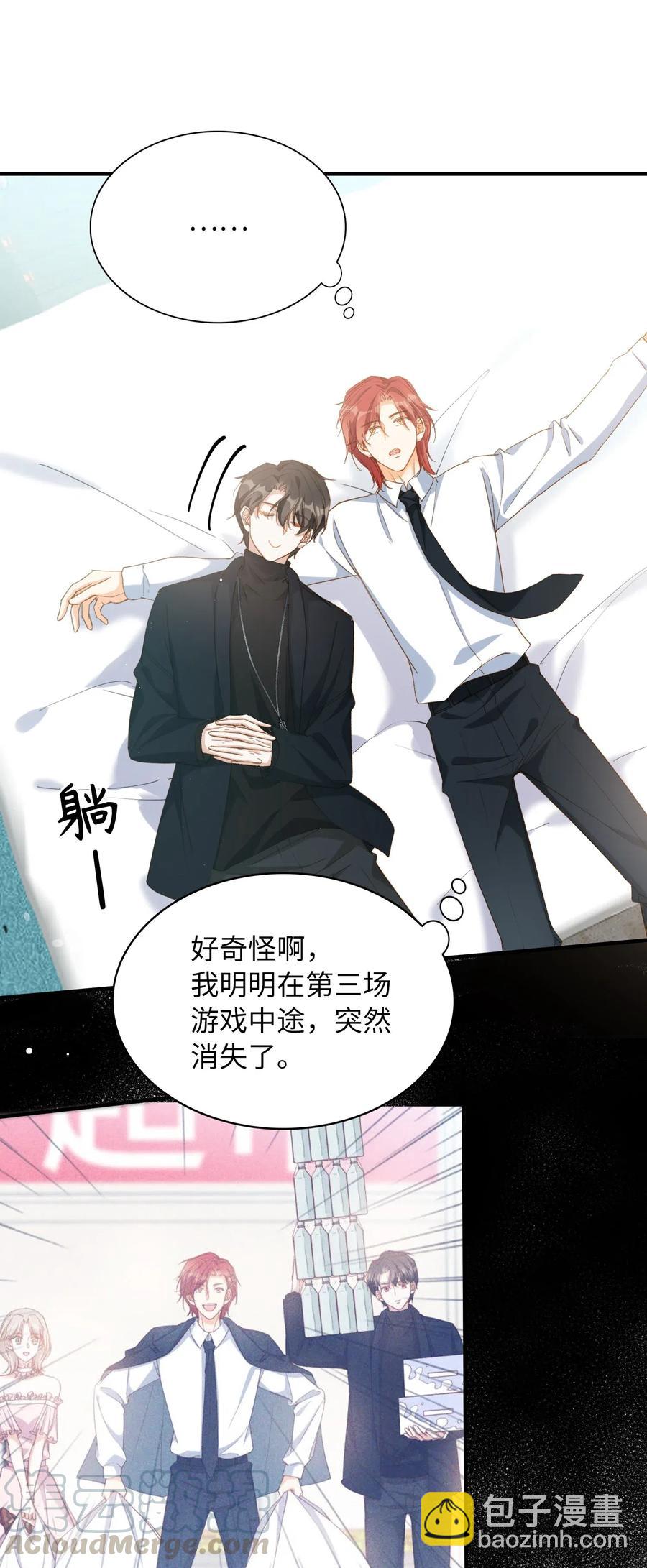 054 我只听你的。-第54话