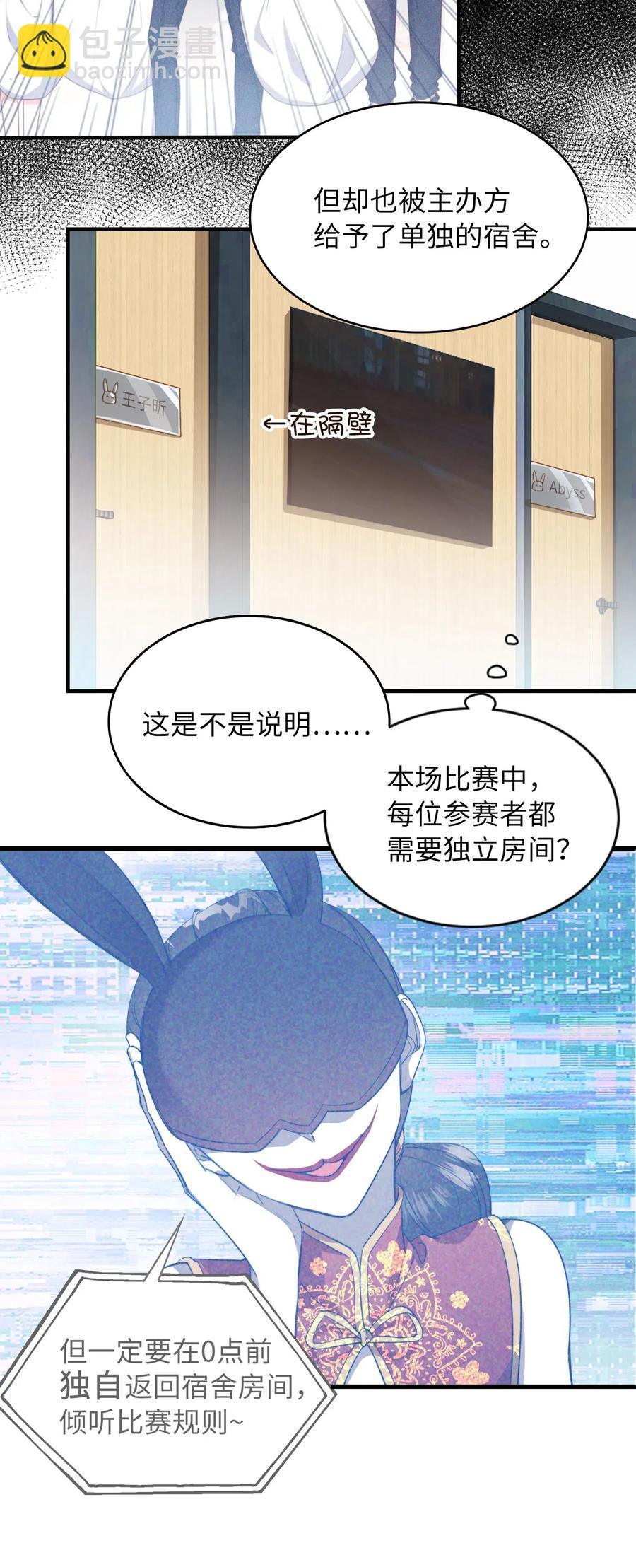054 我只听你的。-第54话