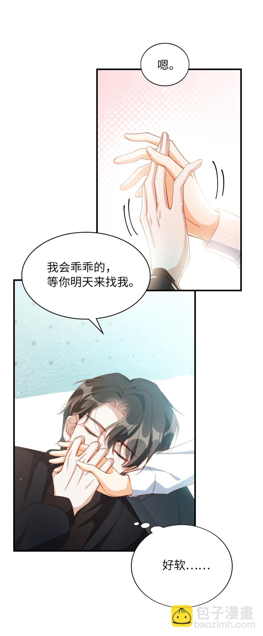 054 我只听你的。-第54话