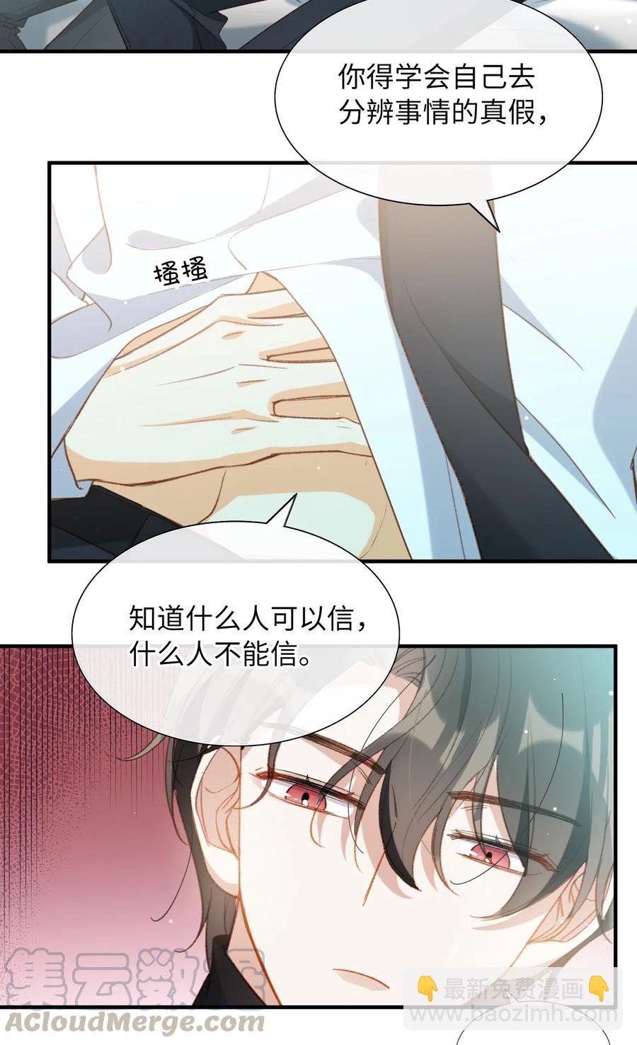 054 我只听你的。-第54话