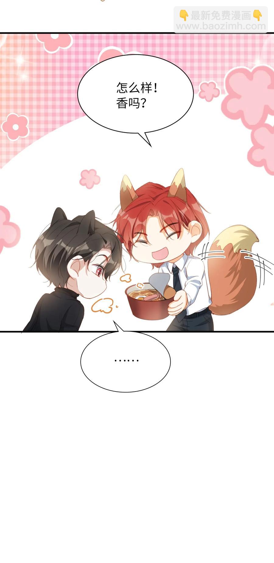 054 我只听你的。-第54话