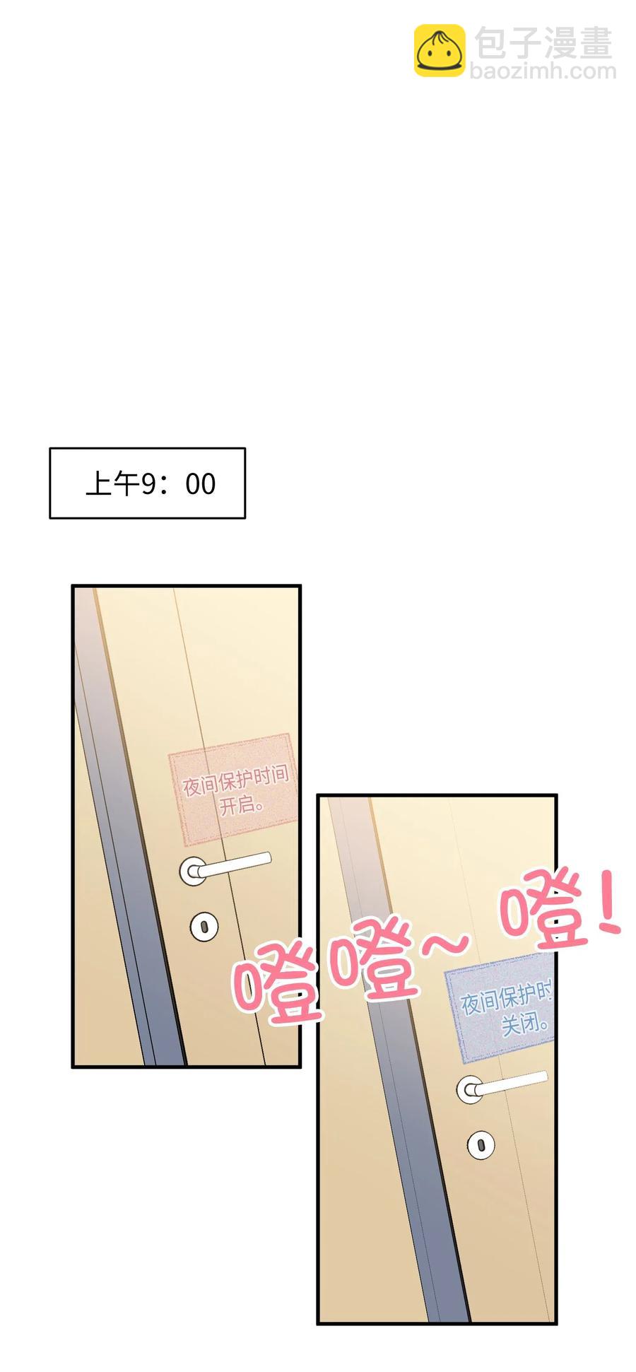 056 崽，你没事就好。-第56话